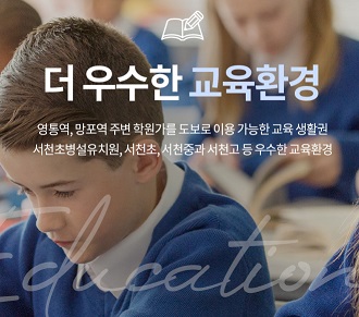교육환경