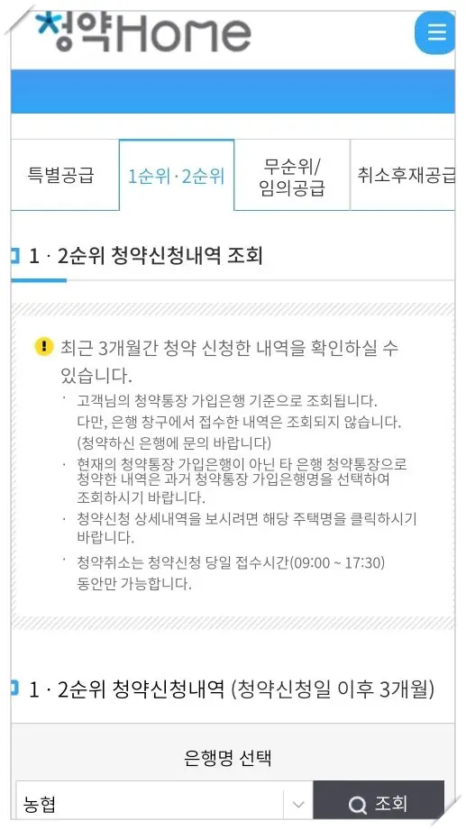 청약홈 알리미-캘린더