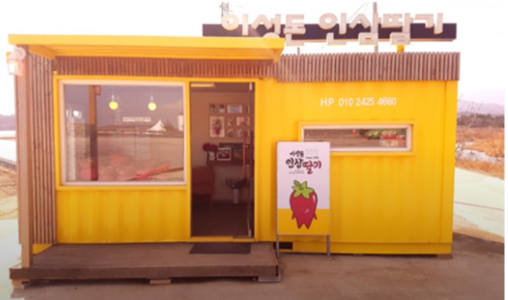강릉 농장에서 실제 판매하고 있는 컨테이너 부스의 모습입니다. 노란색으로 칠해져 있어서 찾기도 좋습니다.