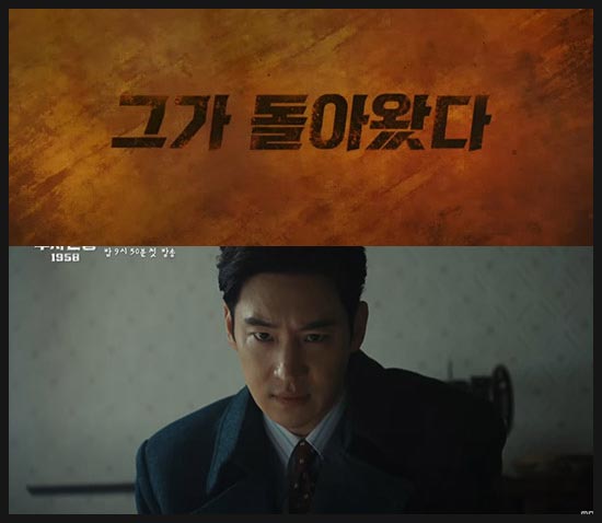 수사반장 1958 줄거리 이미지