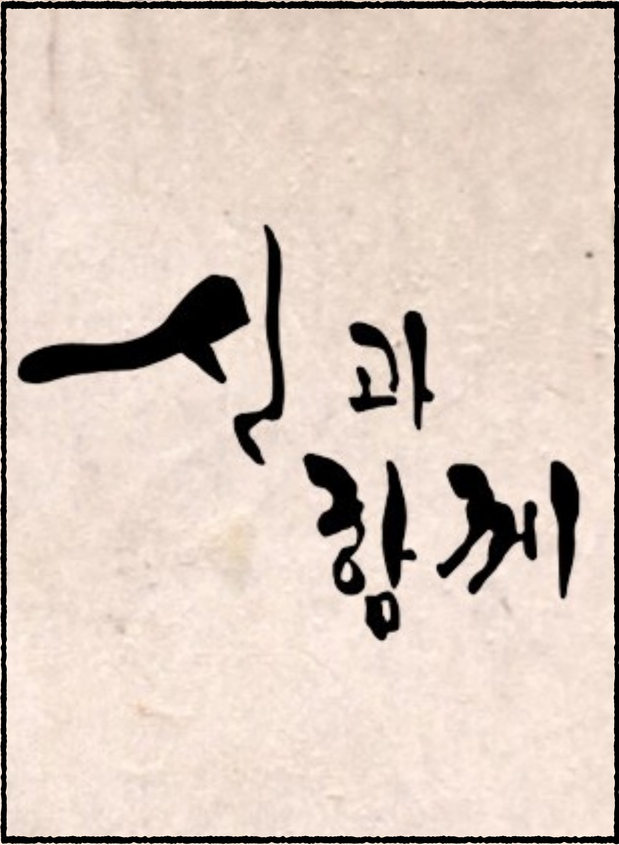 웹툰 원작 영화&amp;#44; 웹툰 보다 재밌는 영화