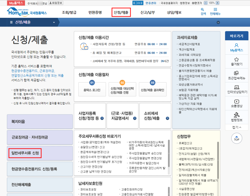 우편물 주소 바꾸기