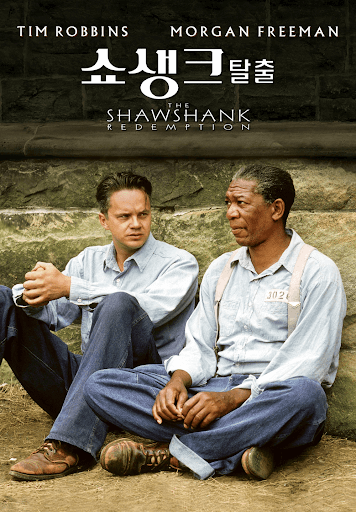 영화 쇼탱크 탈출 포스터