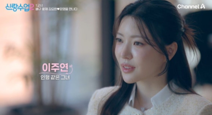 신랑수업2 김요한 소개팅녀 이주연 인스타 직업 나이 필라테스 센터 위치 총정리