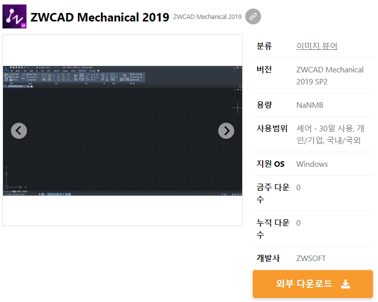 ZWCAD-Mechanical-2019