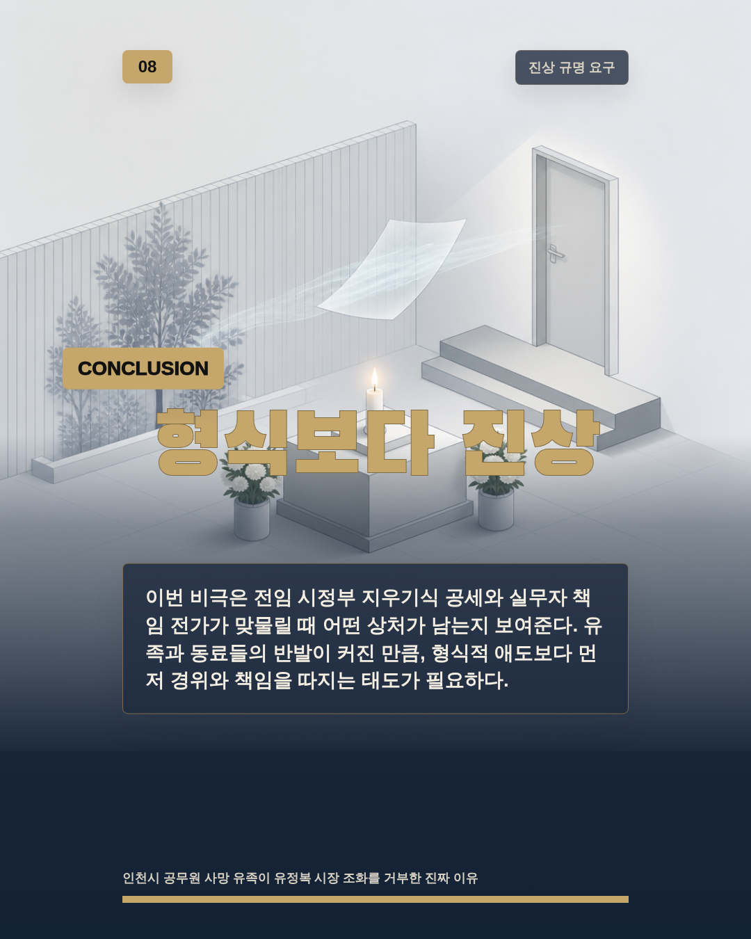 형식보다 진상