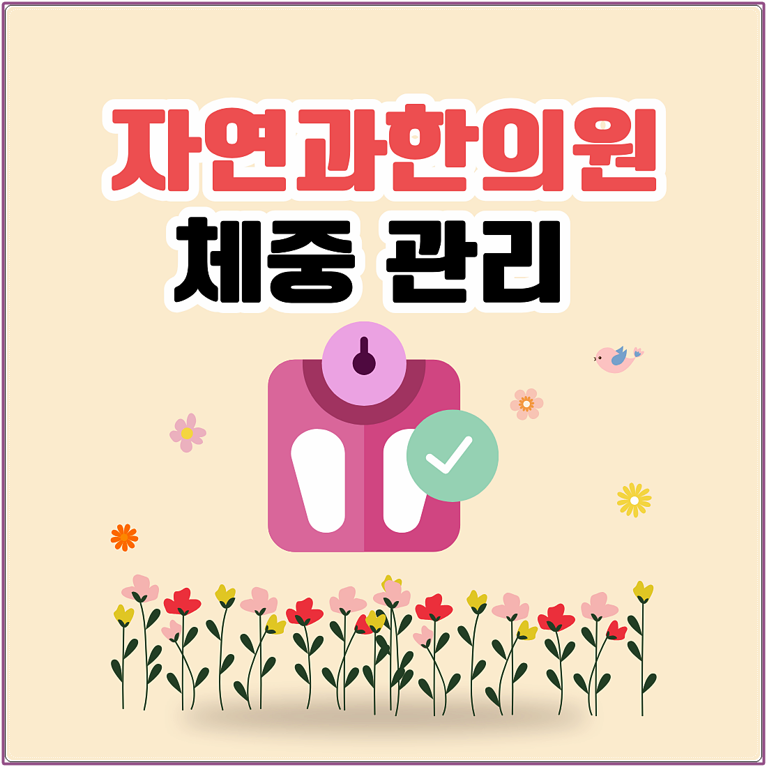 부산 다이어트한의원