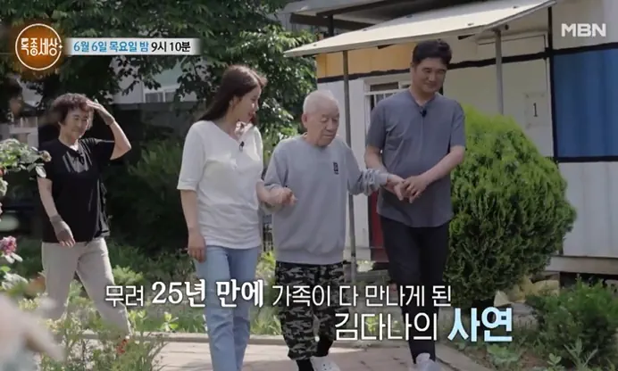 김다나 아버지 어머니 오빠