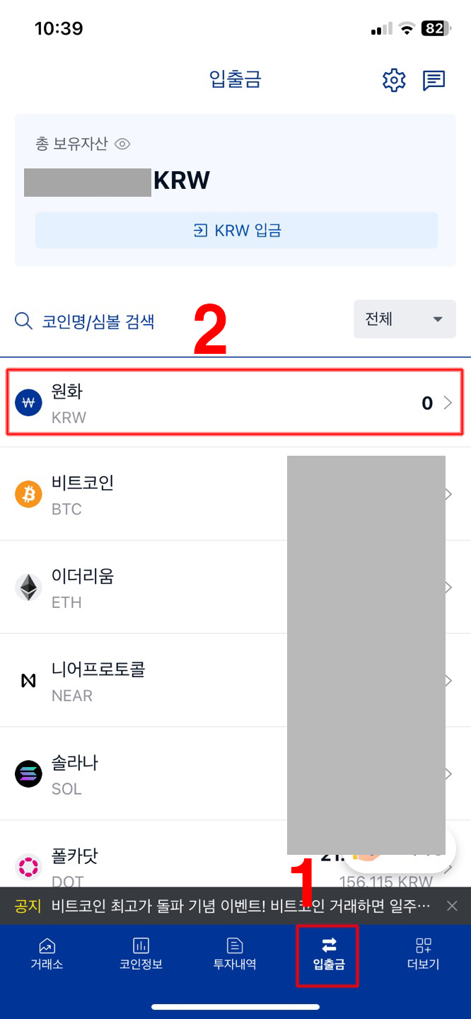업비트-거래소-비트코인-거래방법