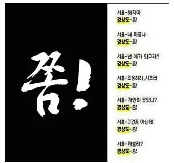 경상도 사투리 입문 부산 대구 말투 차이 비교_3
