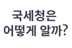 부모님이 내주시는 보험료, 증여세 문제없을까?