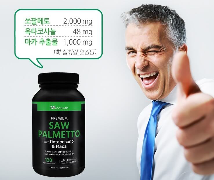 프리미엄 쏘팔메토 옥타코사놀