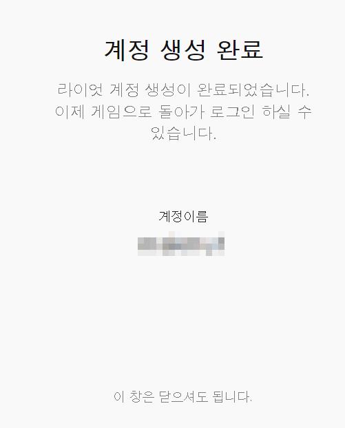 발로란트 회원가입