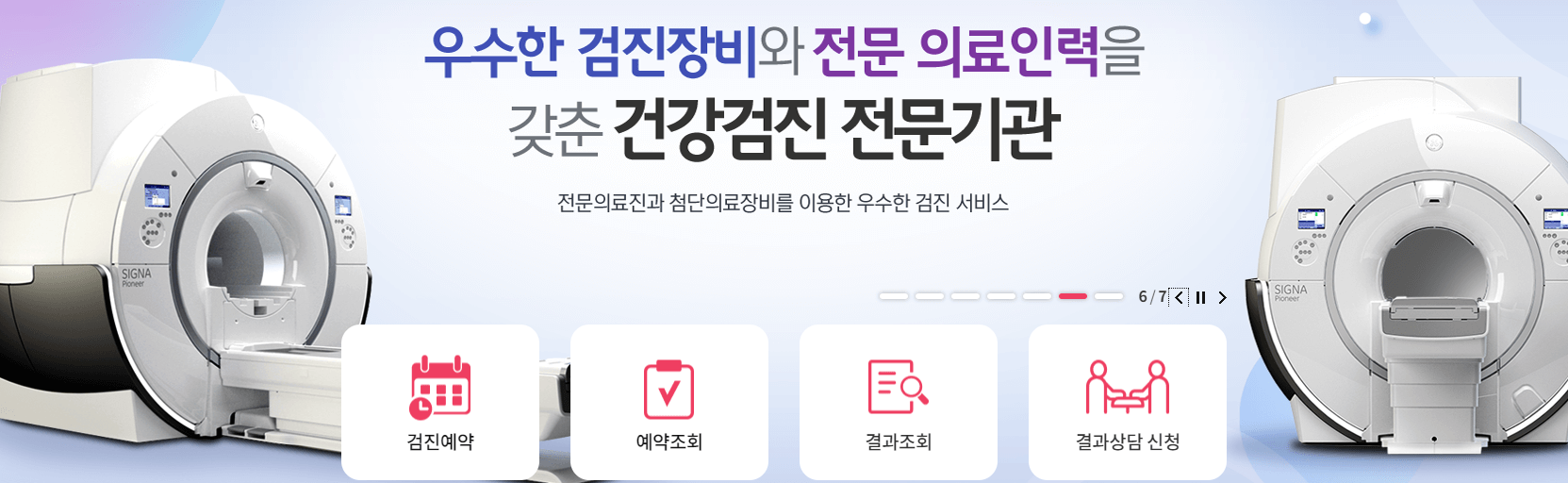 2024 국가건강검진 일반 신청 예약 대상자 조회 병원 찾기 항목 금식 안받으면 결과 물 비용 