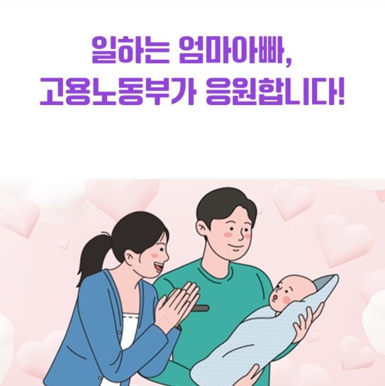 육아휴직 급여 마무리