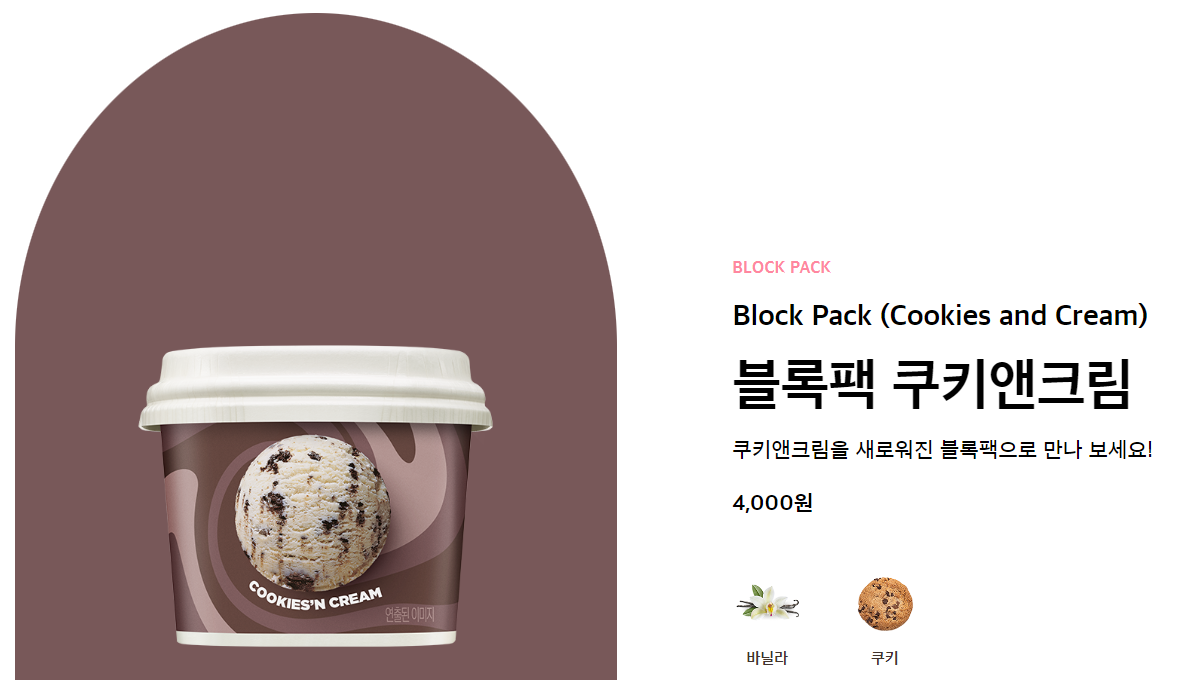 배스킨라빈스31데이 사전 예약 신청 방법