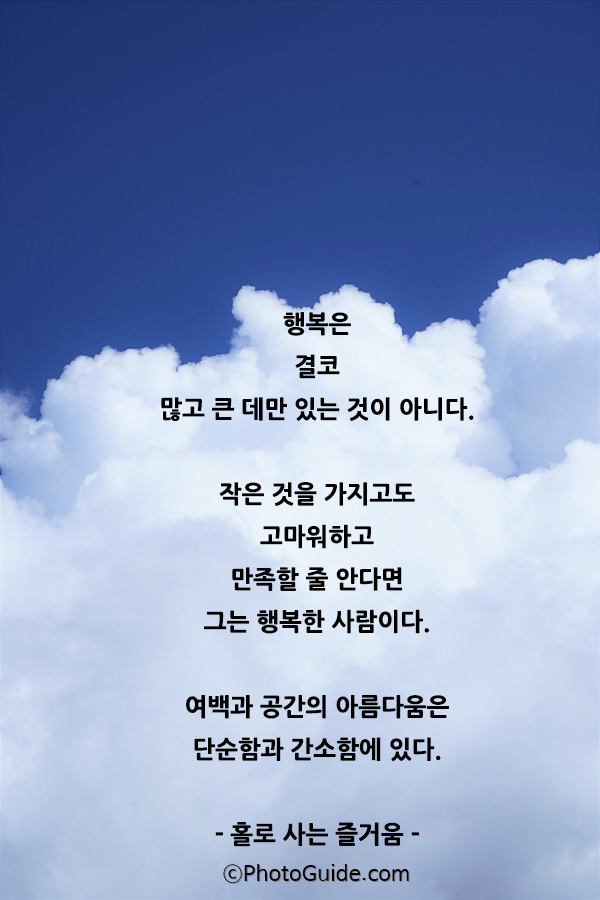 법정스님명언