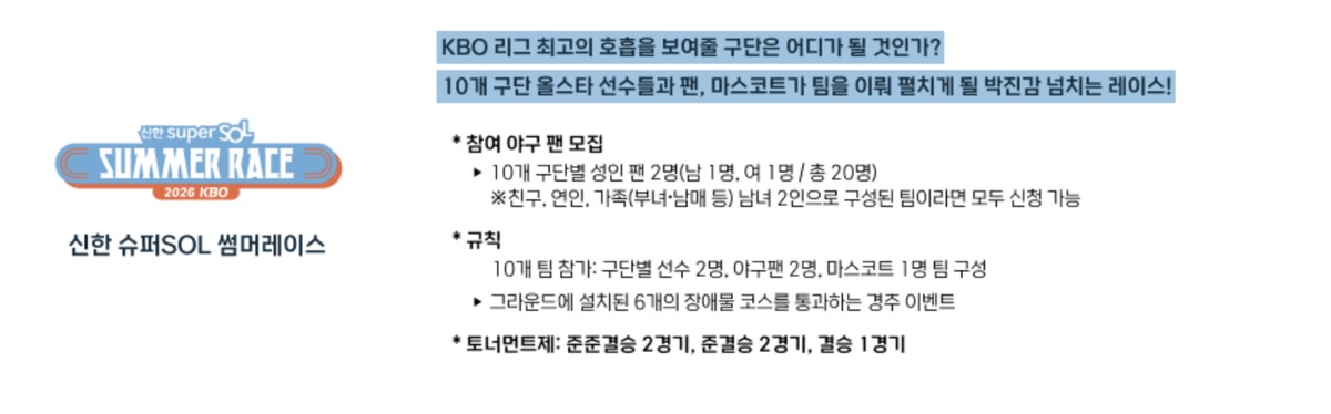 kbo 올스타전 시간