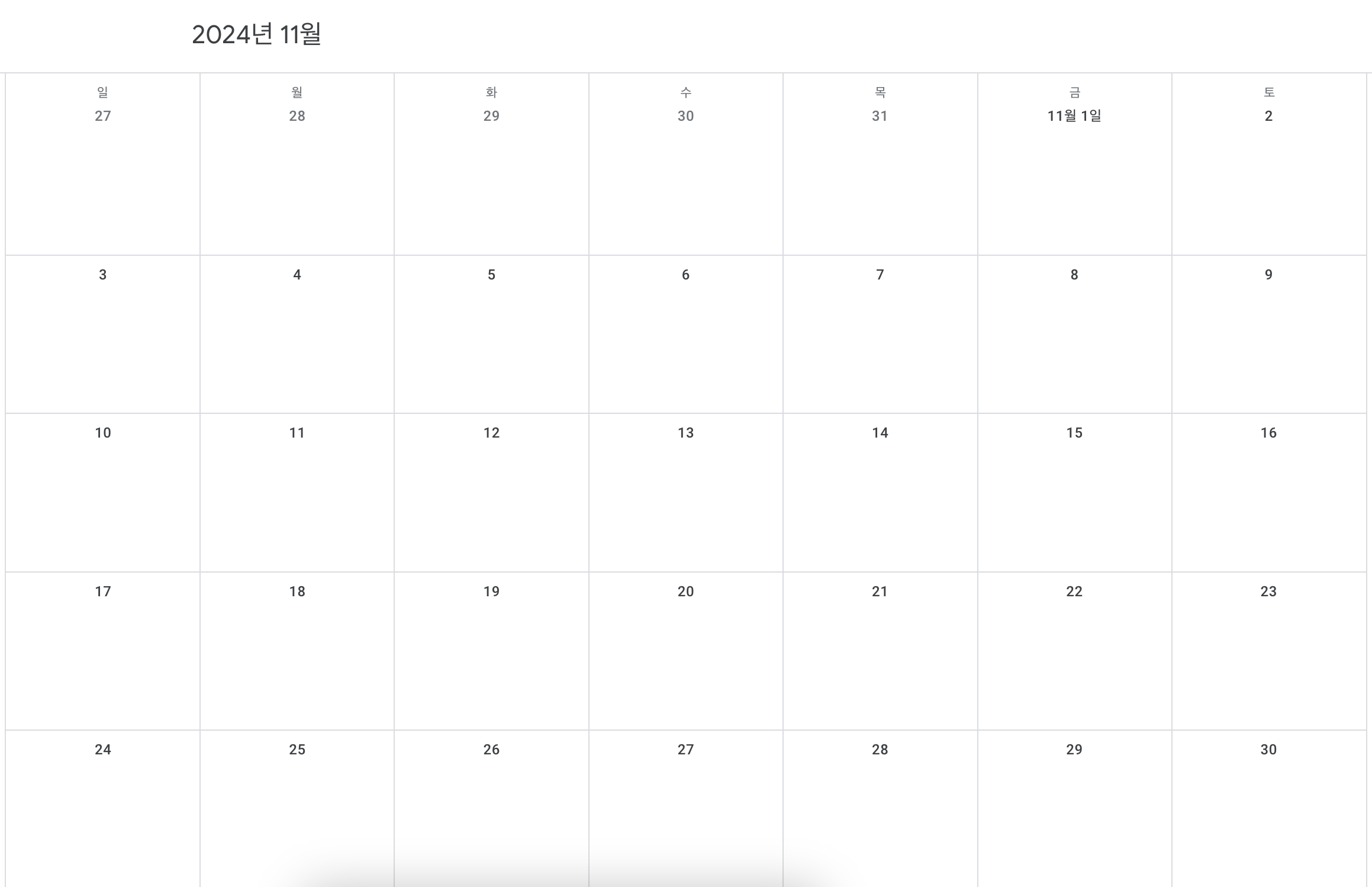 2024년 11월 달력