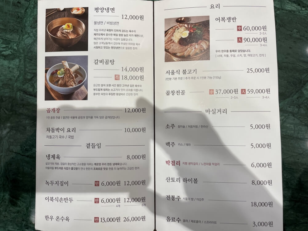 센터필드-미미담-역삼점-메뉴