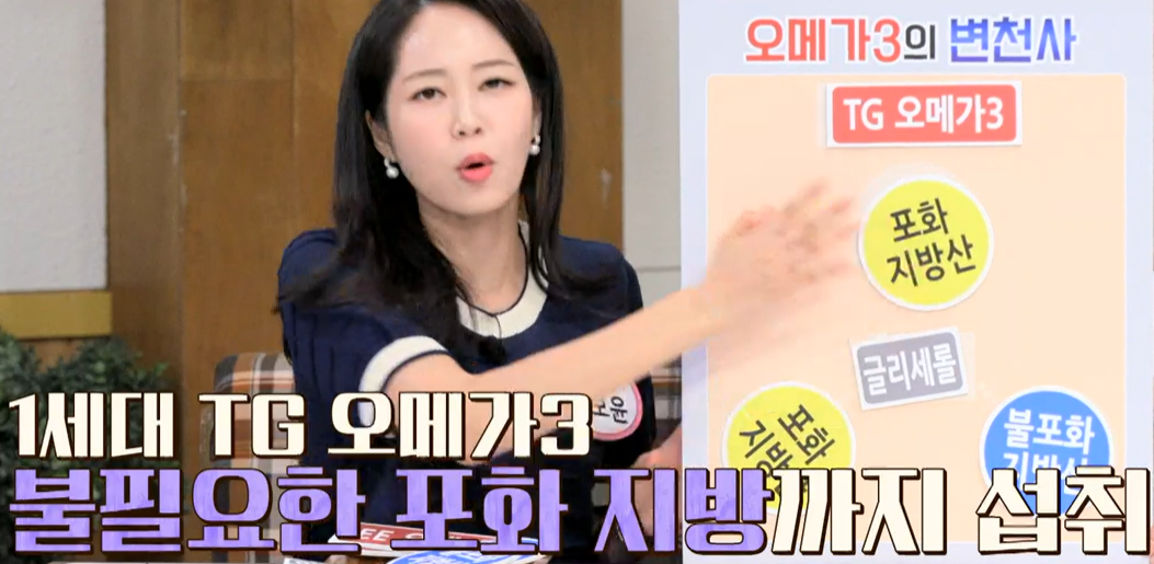 알티지 오메가3