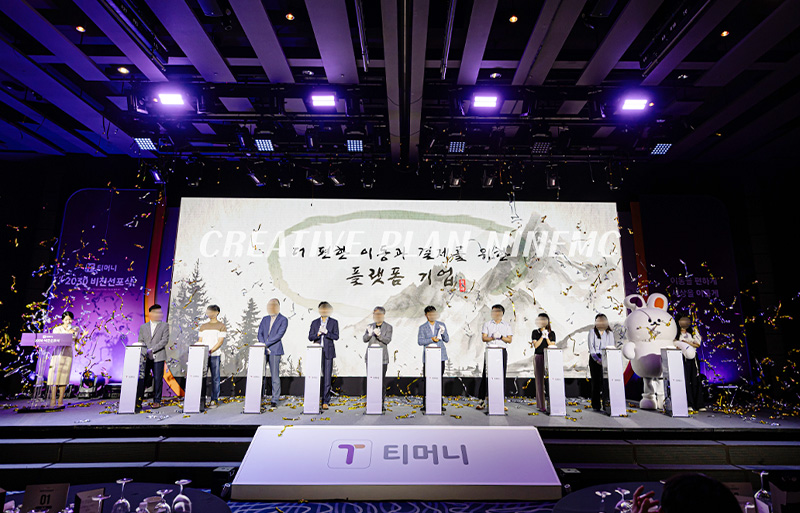 CO2와 스마쿨라가 더해진 비전 연출