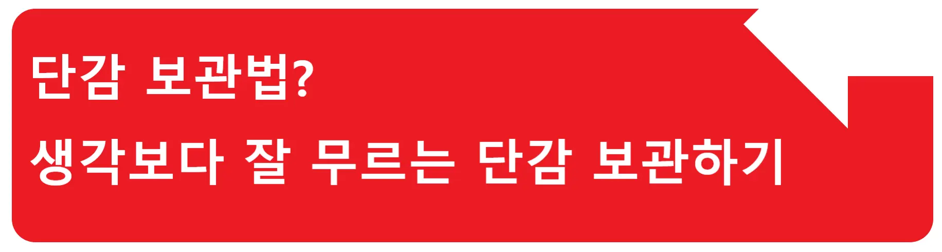 곶감 말리는법? 아파트에서도 쉽게 곶감을 말릴 수 있어요!