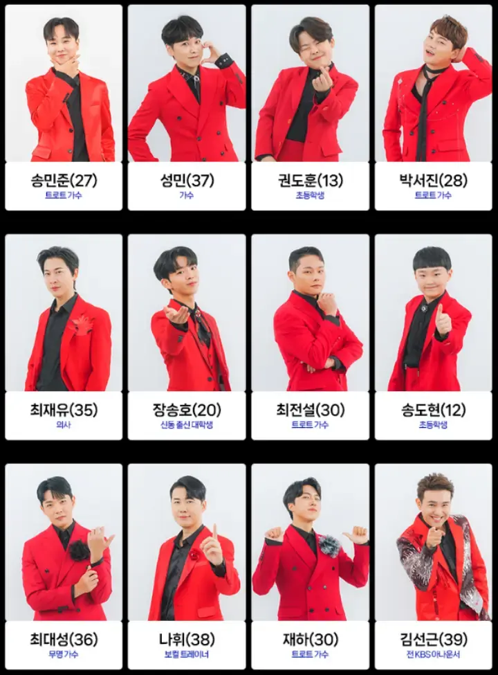 미스터트롯2