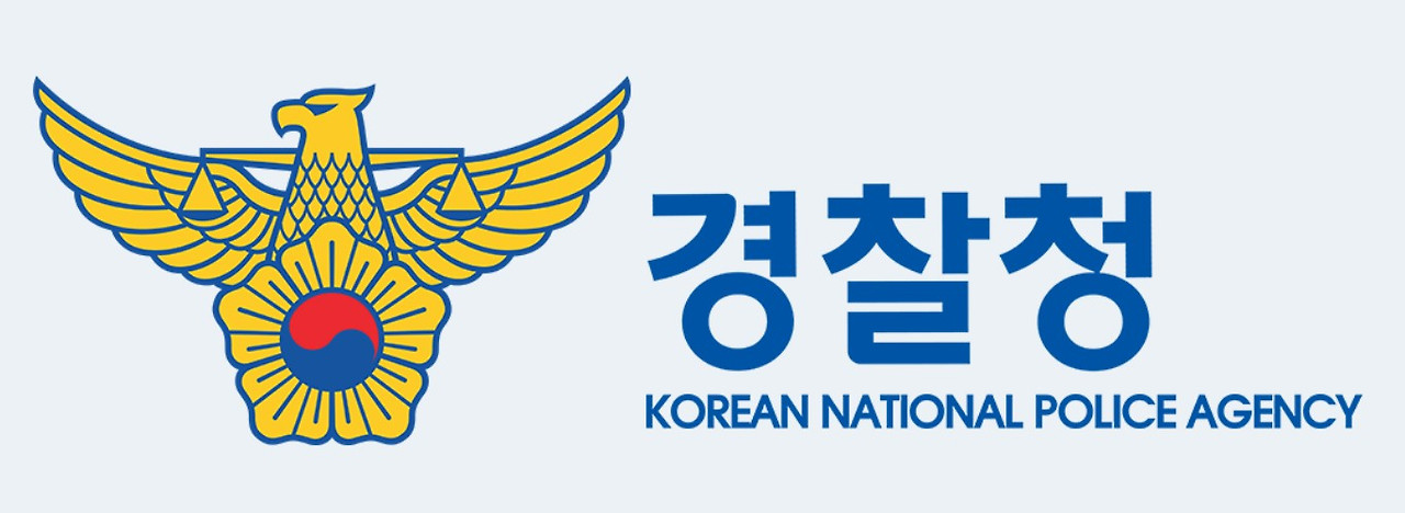 유재성 경찰청 차장 임명