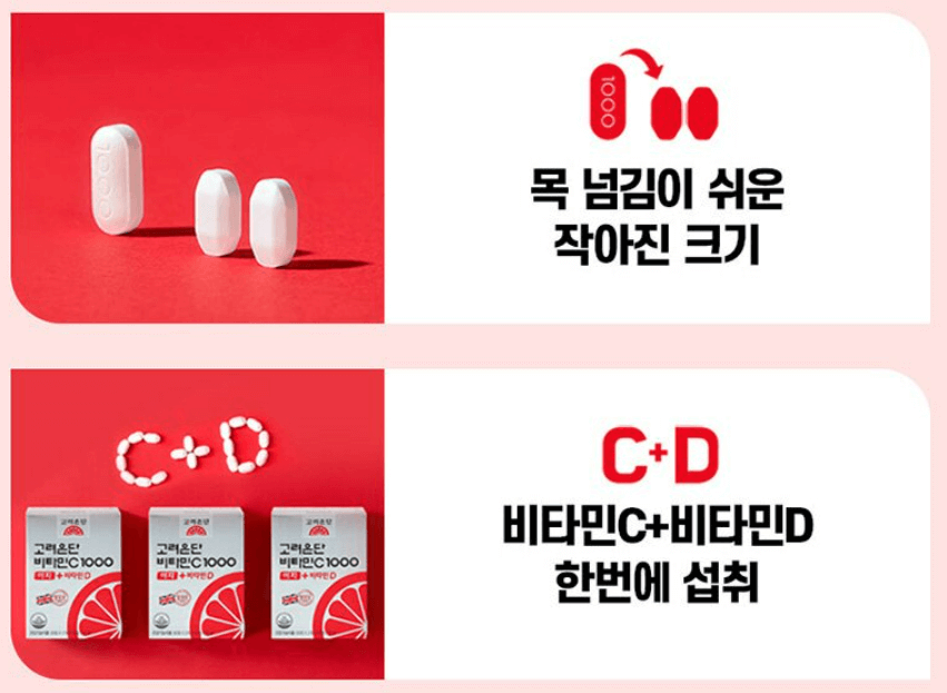 비타민C 추천 및 순위 Top5 - 네이버, 쿠팡, 올리브영 분석