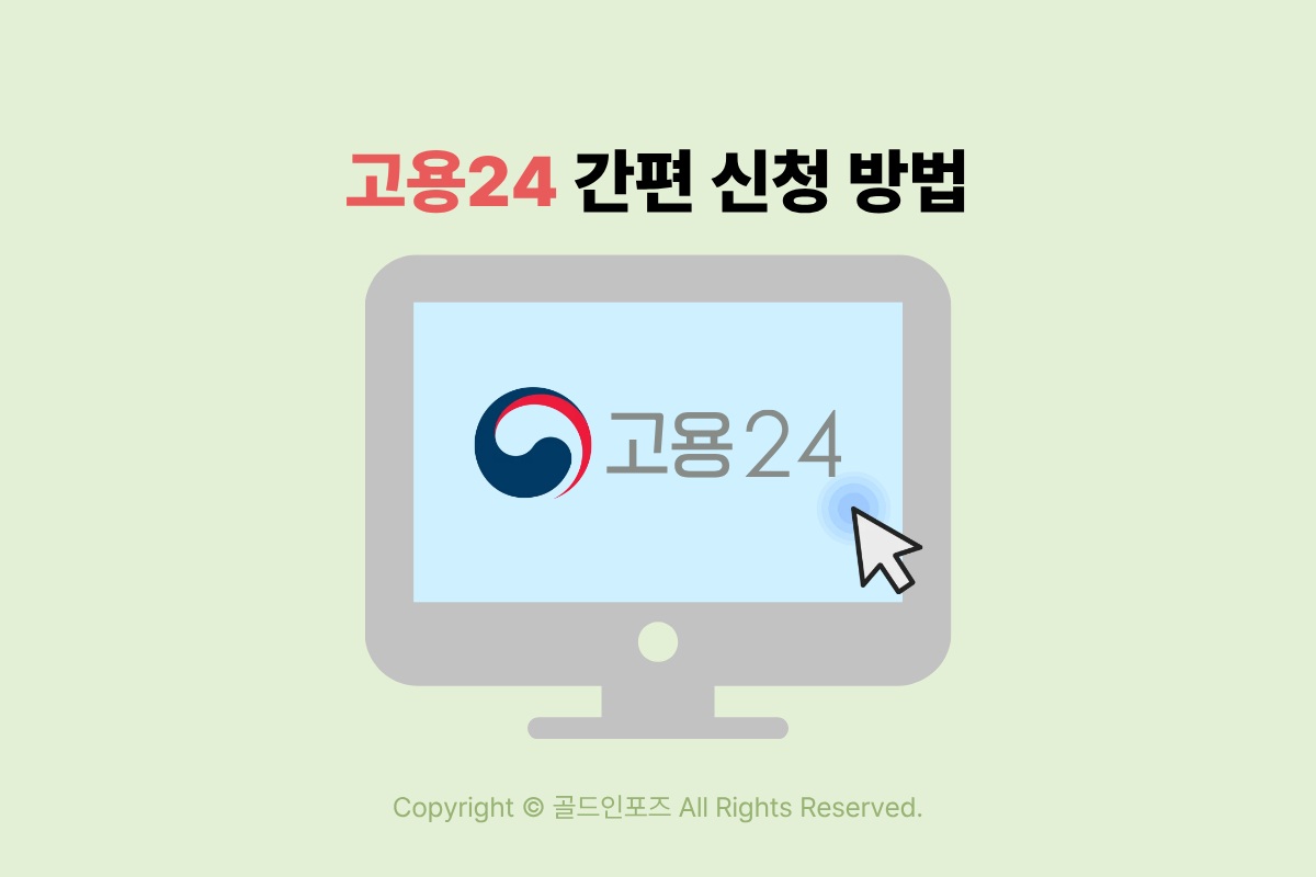 2026년 국민취업지원제도 구직촉진수당 60만원 인상 조건 및 신청방법