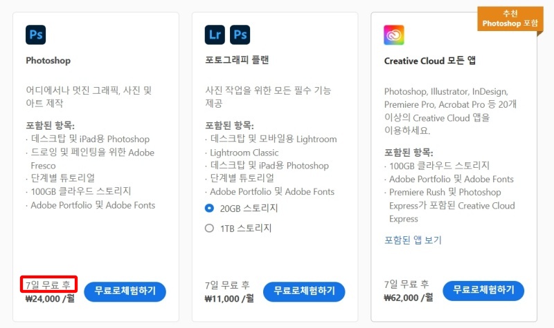 포토샵 2022 무료