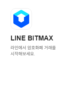 라인페이