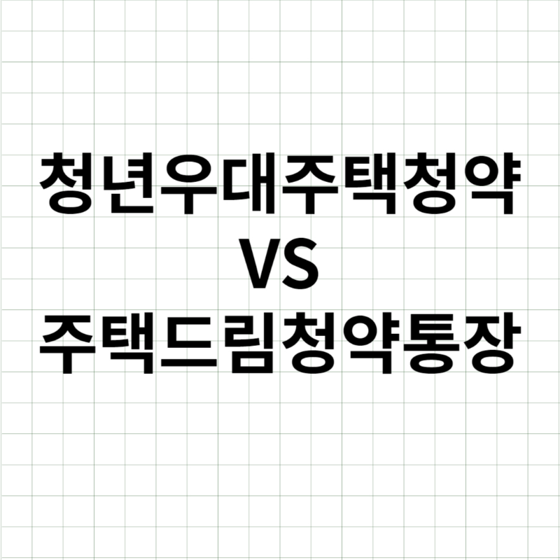 주택드림