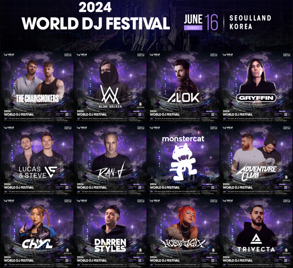 월디페 2024 티켓 예매 라인업 및 일정, 주차장 정보