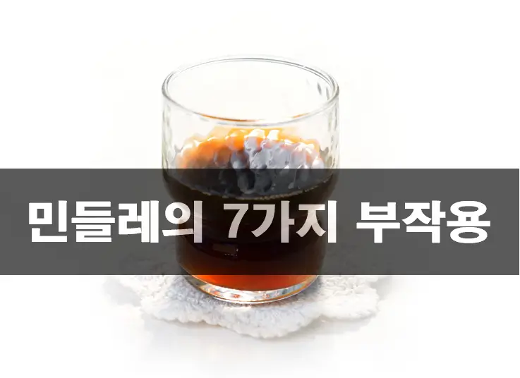 부작용
