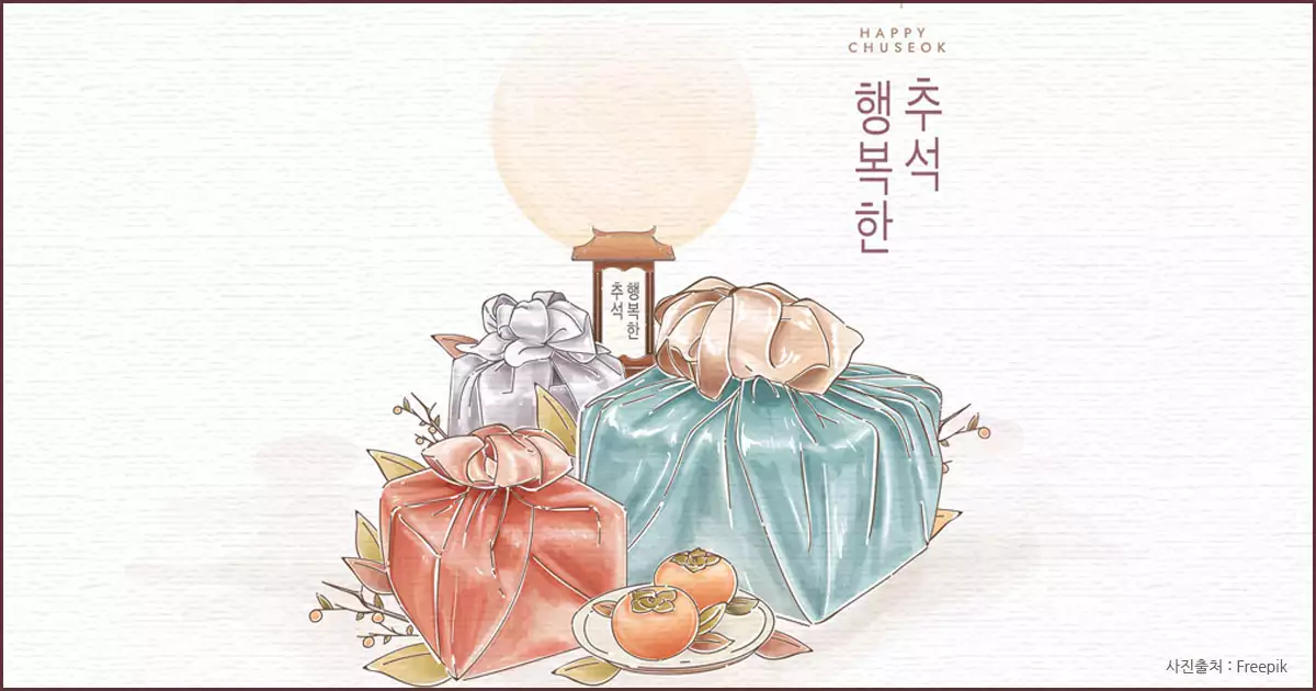 2025 추석 상차림 가이드 2편 추석 선물세트 정보