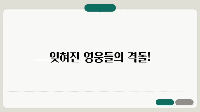 장합과 관평: 잊혀진 장수들의 대결