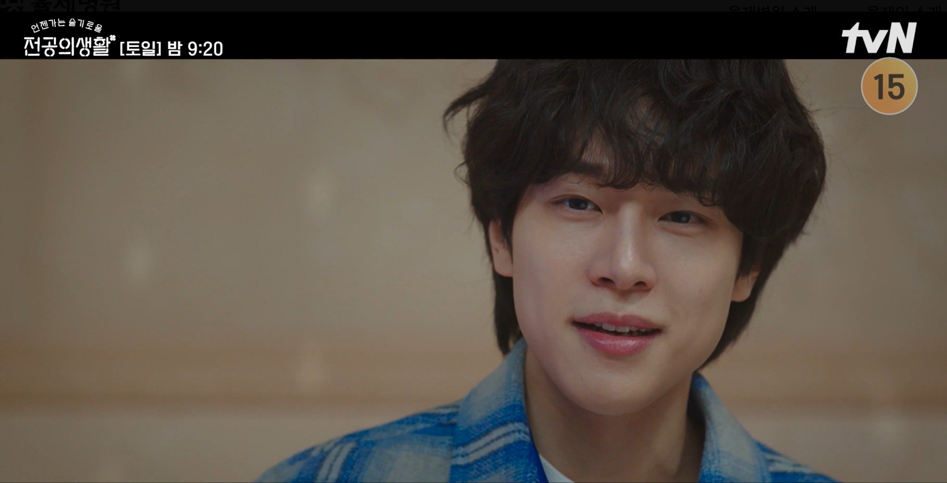 강유석 하이보이즈 언슬전 엄재일, 투바투ost 그날이 오면