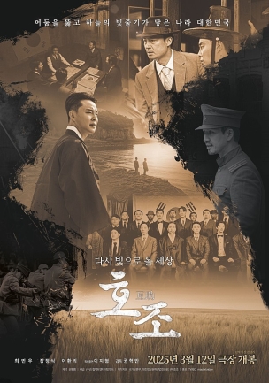 영화 호조의 포스터