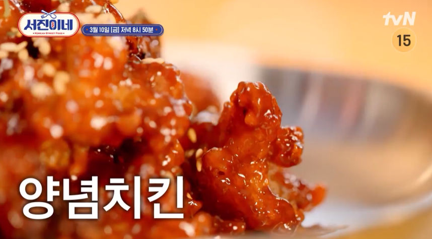 서진이네-식당-양념치킨