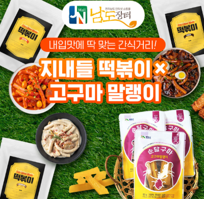 캐시닥 남도장터 퀴즈 썬네일