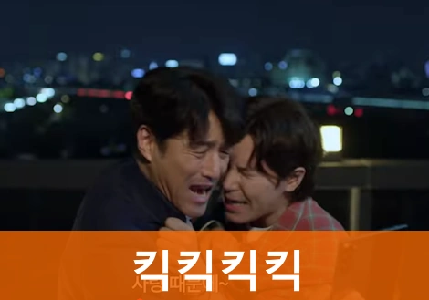 킥킥킥킥 드라마