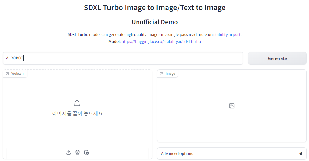 SDXL 터보 사용법