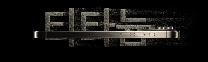 아이폰15-옆면-티타늄