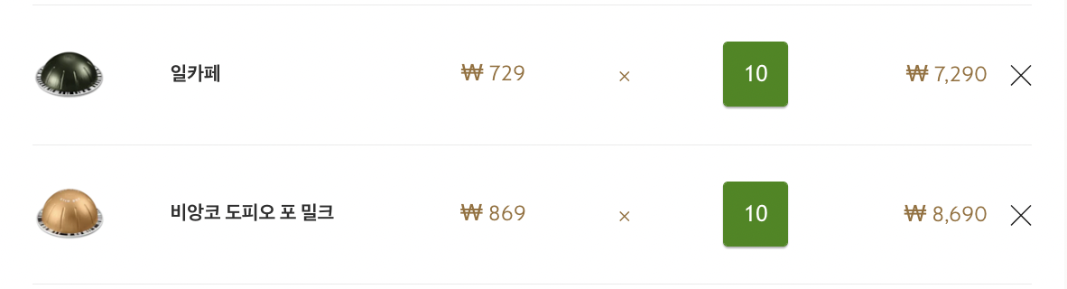구매 내역