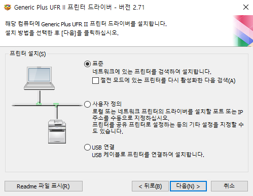설치 방법 선택