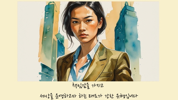 ESTJ는 현실적이고 계획적인 성향으로, 규칙과 질서를 따르는 데 익숙합니다에 관한 그림