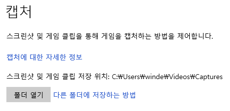 캡처 설정