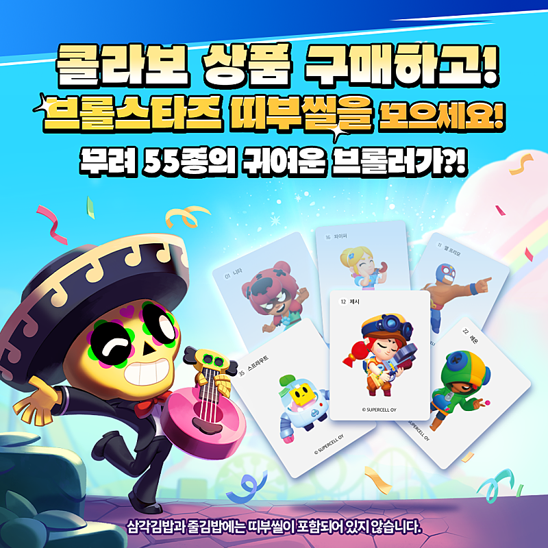 띠부씰 종류